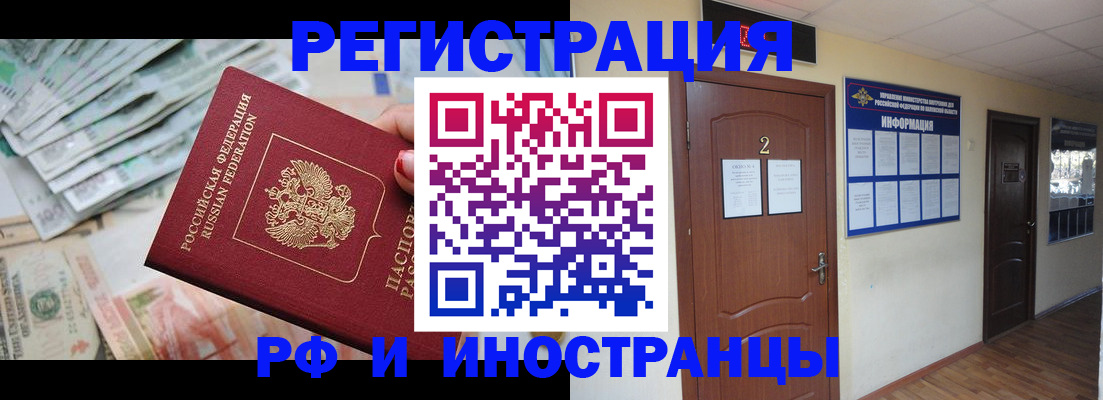 временная регистрация собственник в Усть-Катаве