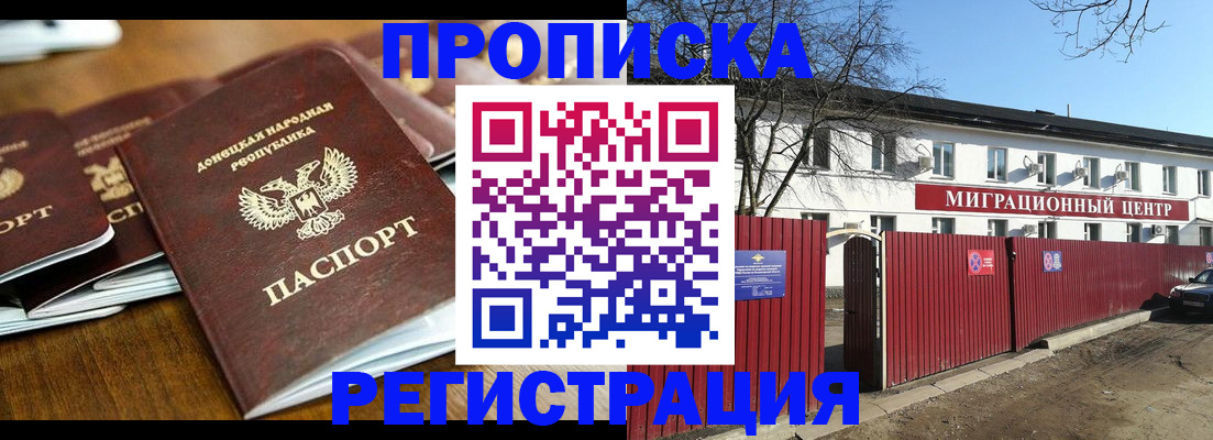 временная регистрация недорого в Усть-Катаве