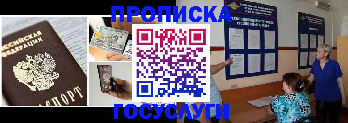 временная регистрация законно в Усть-Катаве