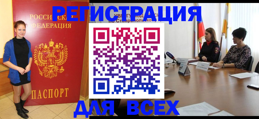 временная регистрация недорого в Усть-Катаве