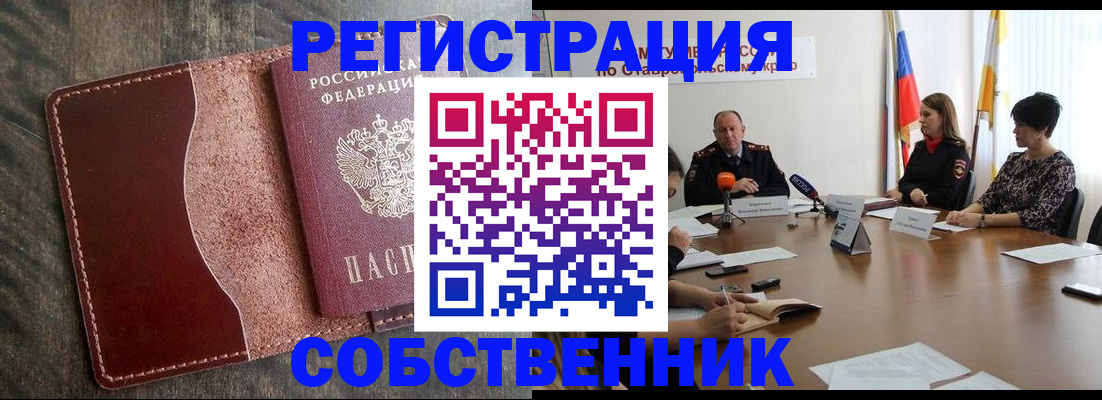прописка для кредита в Усть-Катаве